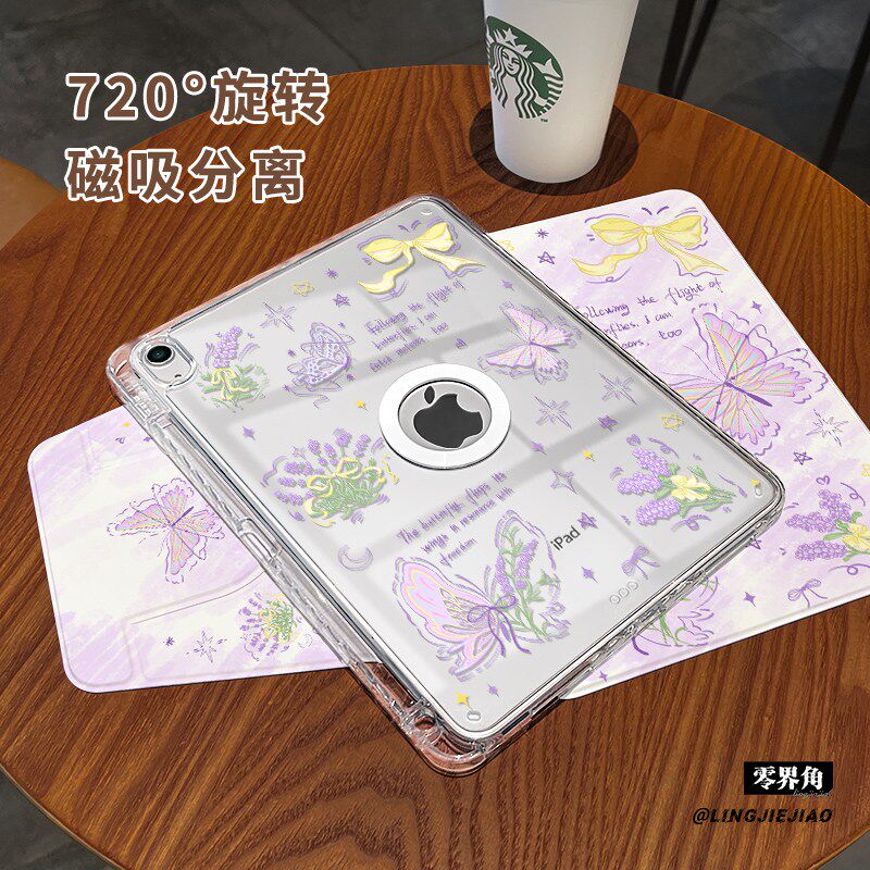 【旋转款x磁吸拆分】紫花蝴蝶适用于ipadpro保护壳苹果11代2025新款air7/6防弯摔亚克力mini7/6平板13寸19/18