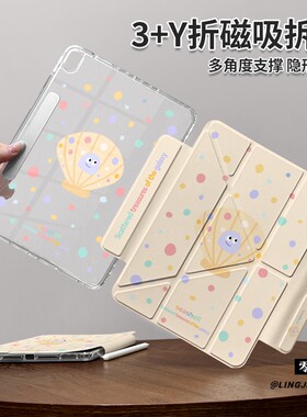 【2025款x磁吸拆分】适用于华为matepadpro平板保护壳11.5s套air黄色扇贝10.95竖屏2023防弯11寸分离硬亚克力