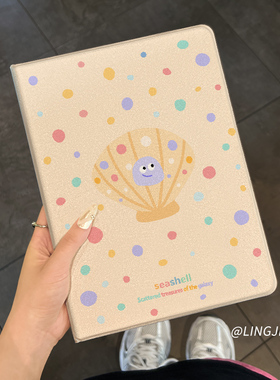 适用于ipad9保护套air6/5书本式苹果iPad10笔槽8平板壳2025新款10.9黄色扇贝mini4壳Pro2022硅胶第九代6八5软