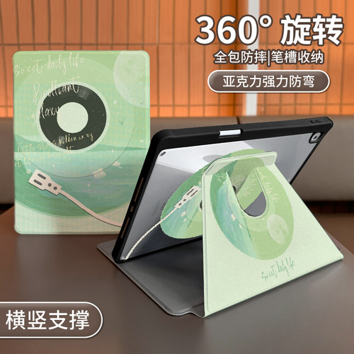 适用于ipad旋转书本亚克力保护壳