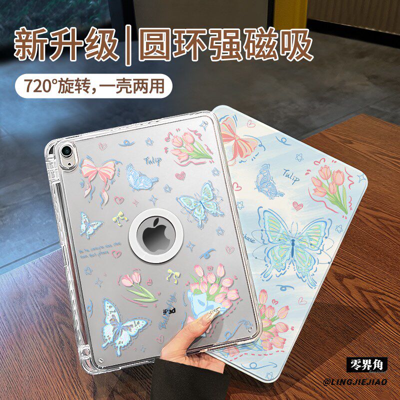 【旋转款x磁吸拆分】郁金蝴蝶适用于小米平板7保护壳pad6/5pro带笔槽11.2寸书本式新款2024亚克力11全包防弯