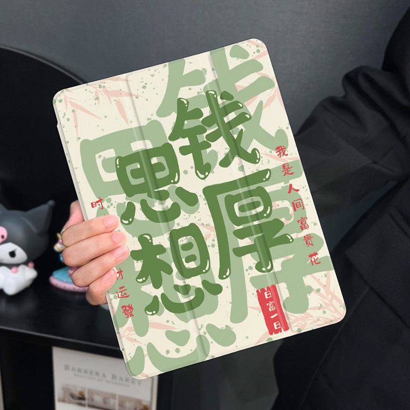 思钱想厚适用于ipadair5保护套苹果2022平板mini6防摔第十代平板壳ipad9硅胶带笔槽10新款2019全包2017mini4