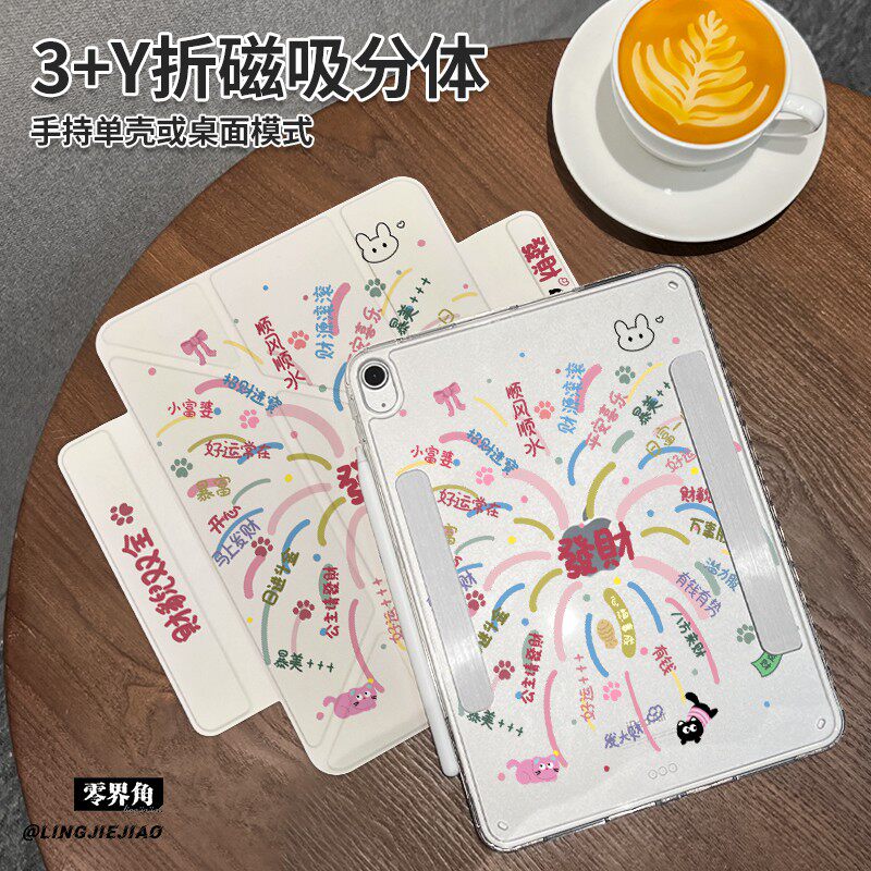 发财烟花Y型三折磁吸可拆分matepad平板壳新款2024适用于华为MatePad 11保护套Pro横竖2023分离11寸女air11.5