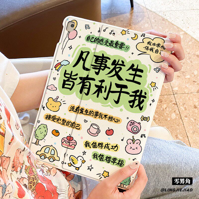 适用于ipad11保护壳2025新款air7平板壳ipad9/10书本mini76全包8防摔10.9接受自己pro11苹果迷你AIR7九代2018