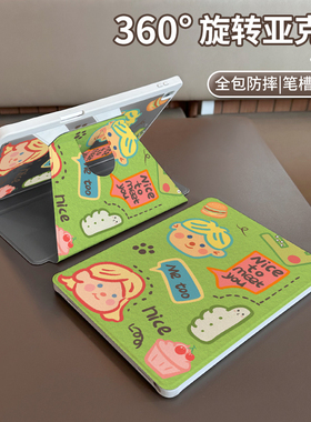 【360°旋转】适用于苹果2022ipad保护套新款iPad9防弯Pro11代绿色卡通10.2平板air5亚克力18笔槽9.7透明硬壳