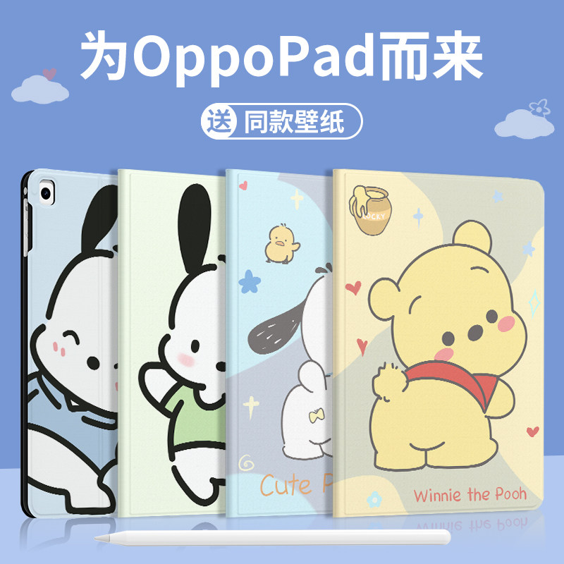 适用于oppopad保护套2022新款第一代软硅胶平板女11寸可爱小熊OPPO蚕丝纹oppo pad书本式外壳Padair防摔散热