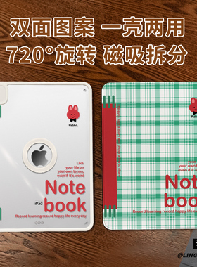 【旋转款x磁吸拆分】适用于ipadmini7保护壳绿色格子2025新款pro11高级感air65平板套10.2亚克力2018苹果13寸