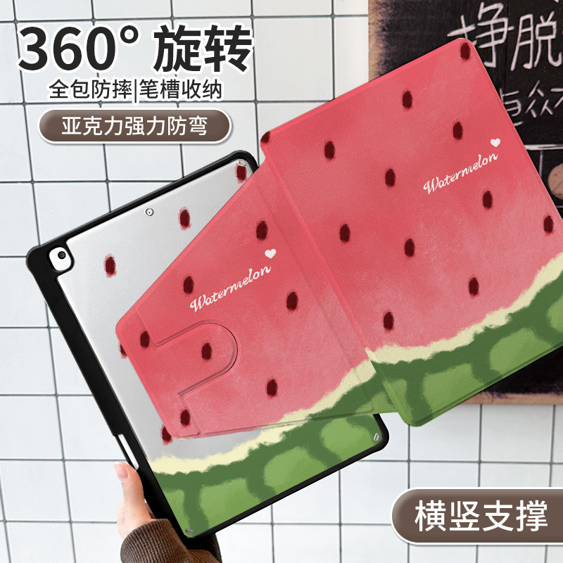 适用于ipad旋转书本亚克力保护壳