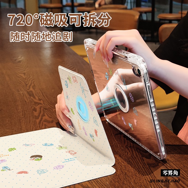 【旋转款x磁吸拆分】美味椰子适用于ipadair7平板mini6保护套2025新款10.9寸苹果18版pro11亚克力10.2防弯13