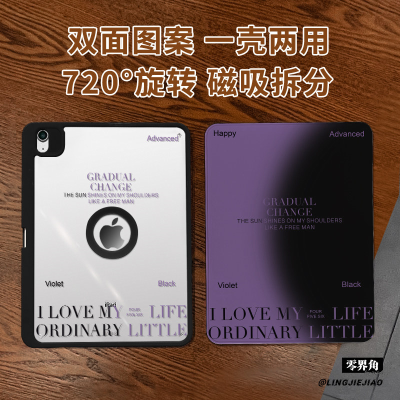 适用于ipad磁吸拆分亚克力保护壳