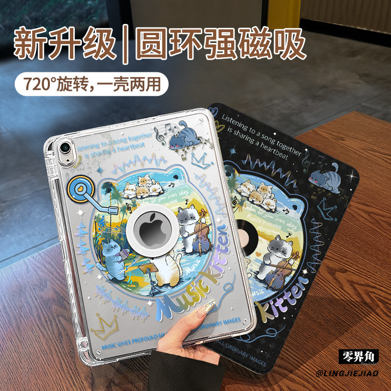 【旋转款x磁吸拆分】适用于华为matepad11平板保护壳音乐小猫2025新款MatePadPro亚克力11.5寸书本10.95全包