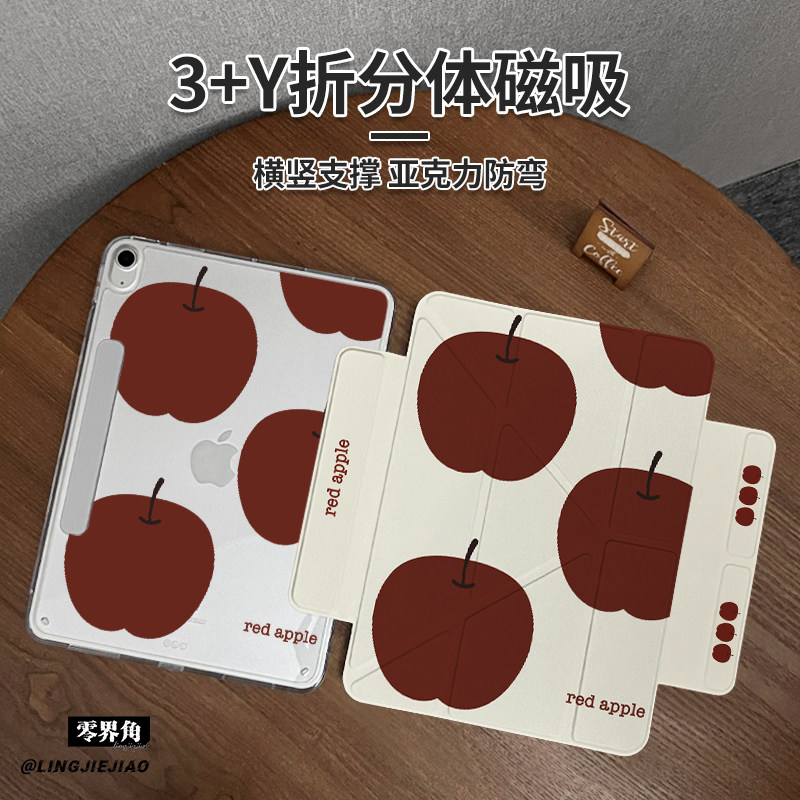 适用于ipad磁吸双搭扣Y型保护壳