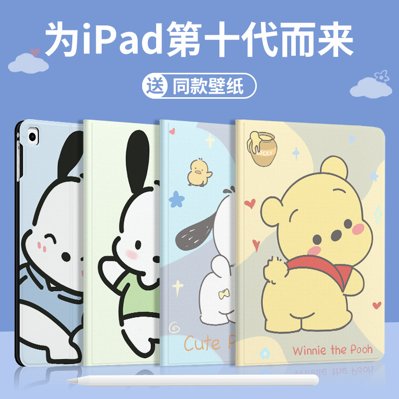 适用于ipadpro保护套ipad10壳可爱维尼苹果air6第六代平板2025女新款pro11带笔槽11英寸硅胶全包13防摔书本式