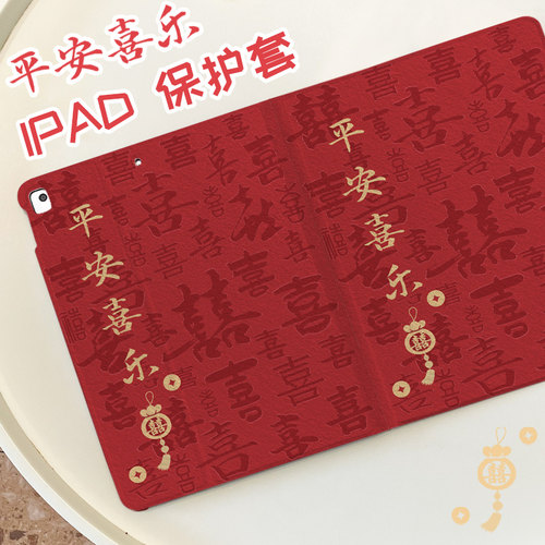 适用于ipad书本式硅胶保护套