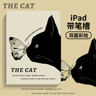 猫咪ipad保护套适用于ipadair5平板壳air8带笔槽ipadpro新款 mini6蝴蝶2021第十代ipad10可爱2022迷你11寸2019