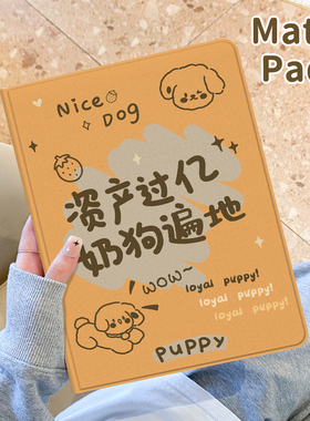 适用于华为保护套MatePad11新款2024书本式PadPro平板壳蚕丝纹MatePad se笔槽个性文字硅胶13.2寸创意女防摔