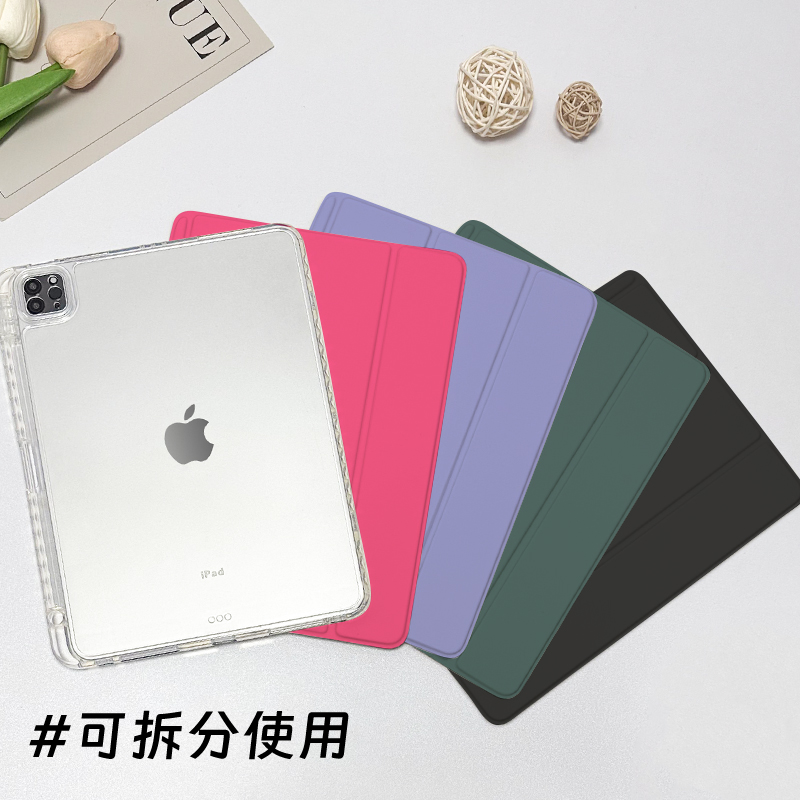 适用于ipad锁扣拆分三折保护壳