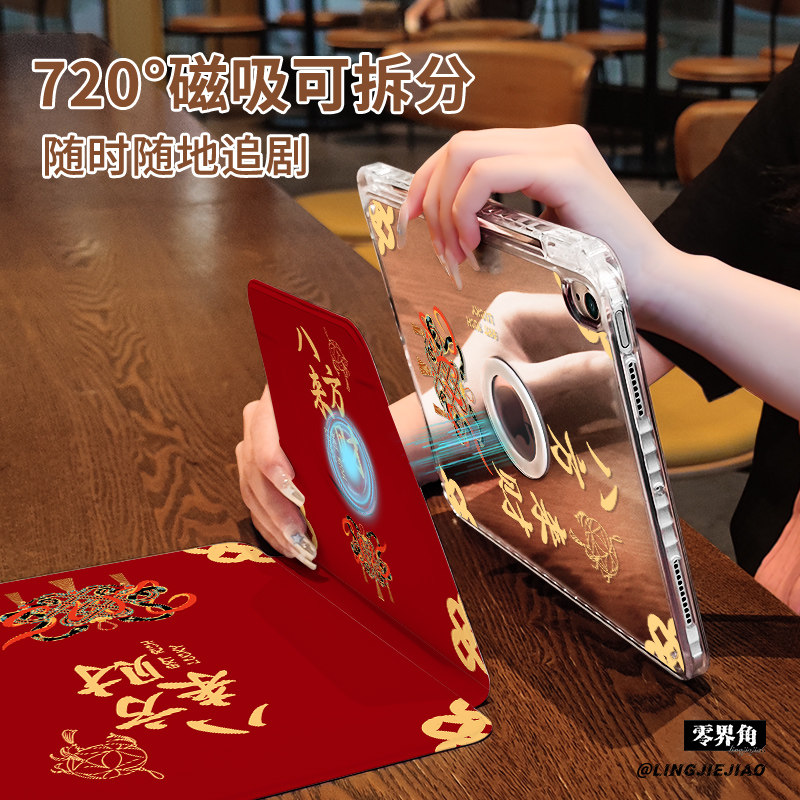 【旋转款x磁吸拆分】蛇年来财适用于小米平板pad7保护壳11寸新款MI6/5pro笔槽12.4防弯摔女xiaomi6亚克力外套