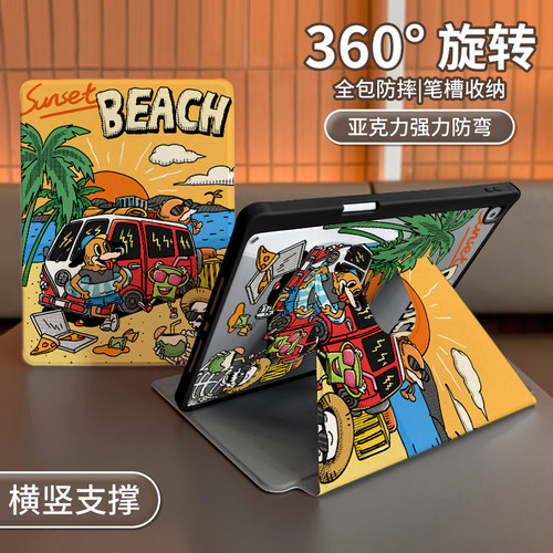 适用于ipad旋转书本亚克力保护壳