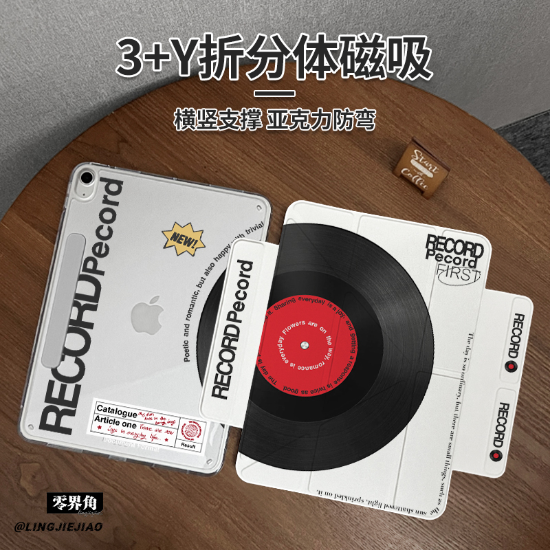 适用于ipad磁吸双搭扣Y型保护壳