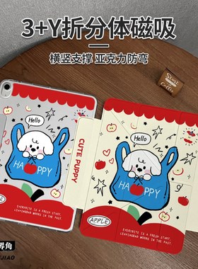 口袋小狗适用于ipadpro11保护套air7磁吸搭扣2025款11/10代壳y型拆分air6/5苹果ipad9亚克力2021平板壳10.2硬