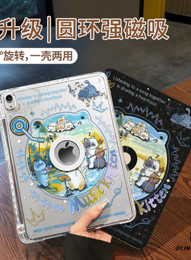 【旋转款x磁吸拆分】适用于ipad平板保护套音乐小猫2025款air6亚克力mini7书本式10.9全包2021第十代苹果13寸