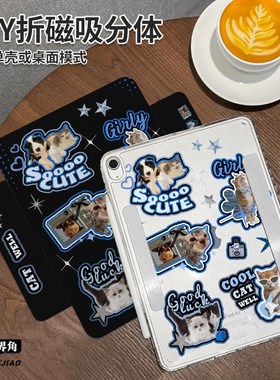 蓝色小猫Y型三折磁吸可拆分ipad11保护壳2025新款Air7/6/5适用于苹果iPad10平板Pro横竖2018分离11英寸款10.9