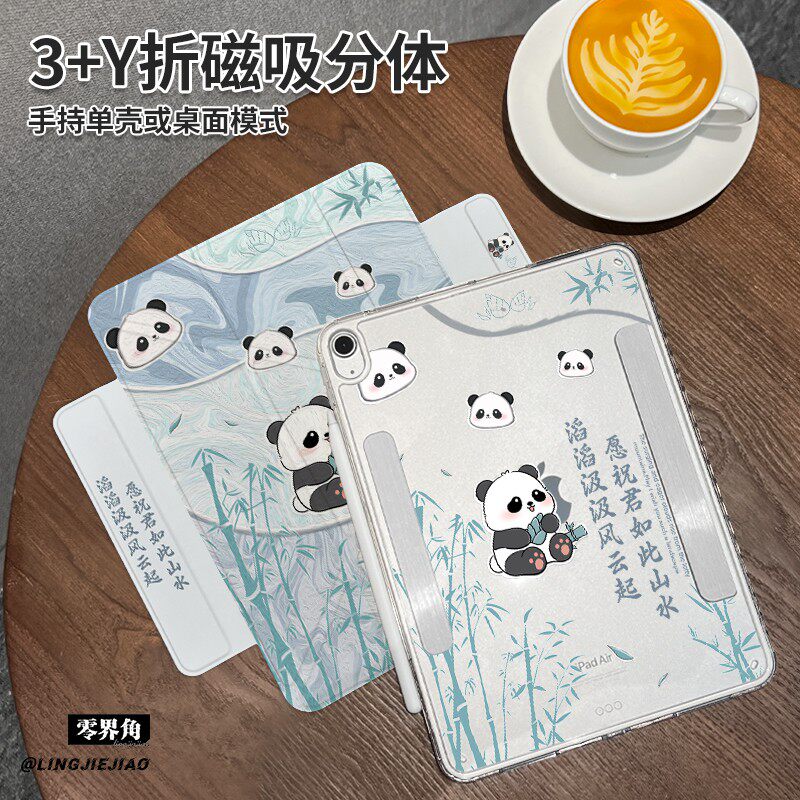 吃笋熊猫Y型三折磁吸可拆分ipad11保护壳2025新款Air7/6/5适用于苹果iPad10平板Pro横竖2018分离11英寸款10.9