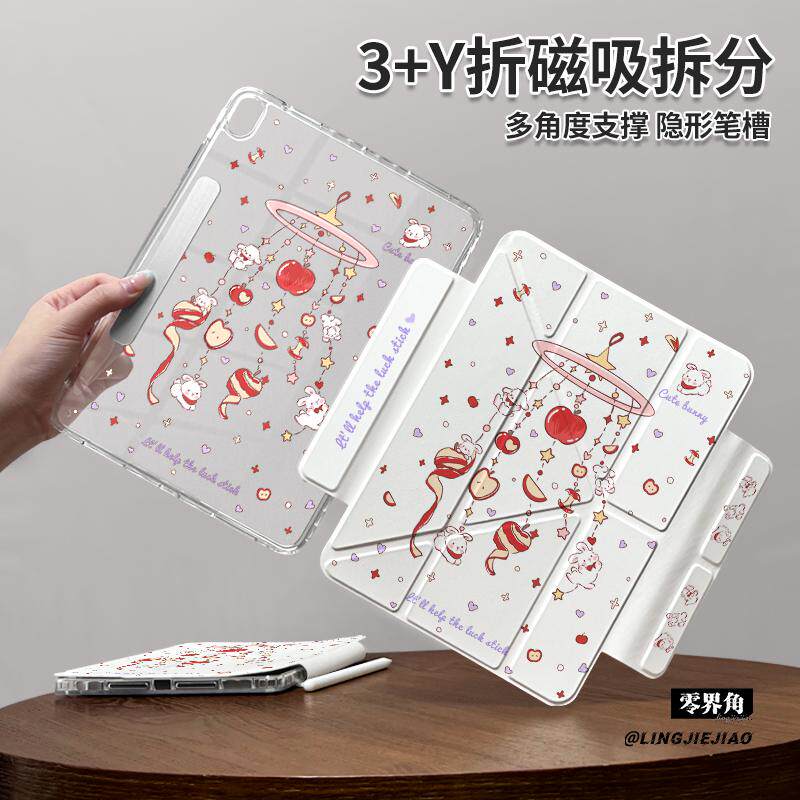 【2024款x磁吸拆分】适用于华为matepadpro平板保护壳11.5s套air风铃小兔10.95竖屏2023防弯11寸分离壳亚克力