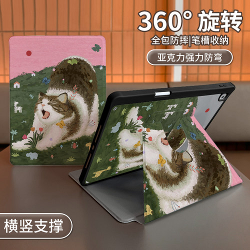 适用于ipad旋转书本亚克力保护壳