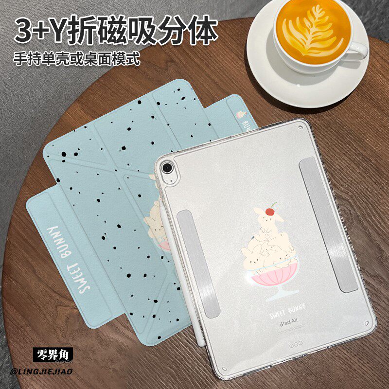 可爱小兔Y型三折磁吸可拆分ipad11保护壳2025新款Air6/5/4适用于苹果iPad10平板Pro横竖2018分离11寸女款10.9