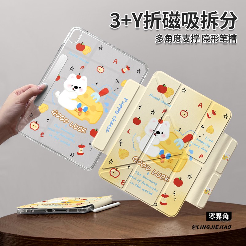 【2025款x磁吸拆分】适用于华为matepadpro平板保护壳11.5s套air奶酪小狗10.95竖屏2025防弯11寸分离硬亚克力