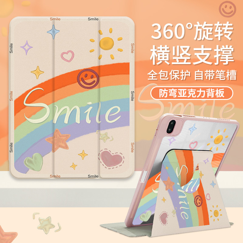 【720°旋转】适用于ipad保护壳七色彩虹pro11防弯亚克力第十代苹果2022新款平板10.2寸横竖air5三折硬套10.9
