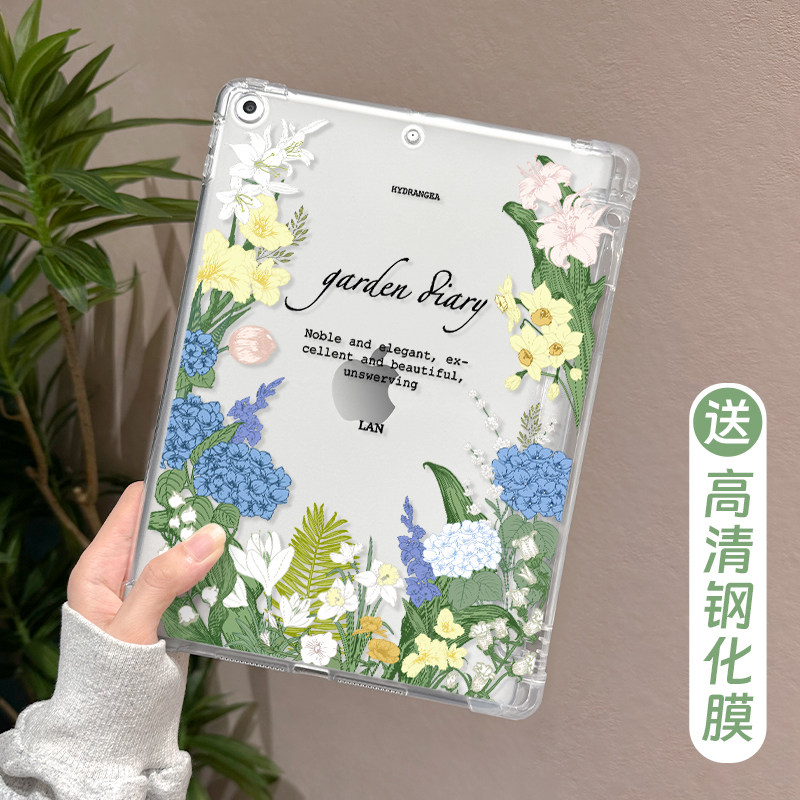 【送钢化膜】适用于ipad保护套2022新款air5/4/3平板壳mini6/5笔槽2018透明迷你3百花齐放10.9寸苹果第九八代