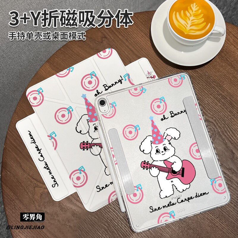 复古小兔Y型三折磁吸可拆分matepad平板壳新款2025适用于华为MatePad 11保护套Pro横竖支撑分离11寸女air11.5