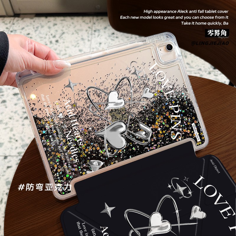 【暗夜星光流沙】碎星银心适用于ipadair8平板保护套2026新款3+Y折苹果11代mini7细闪pro11亚克力10.2寸防摔
