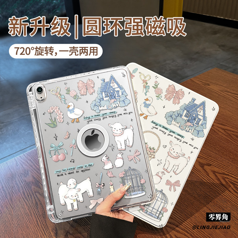 【旋转款x磁吸拆分】物品小羊适用于小米平板7保护壳pad6/5pro笔槽11.2寸书本式新款2024亚克力11全包防弯摔