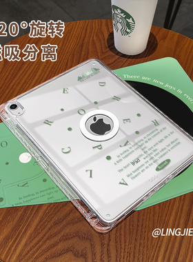 【旋转款x磁吸拆分】绿色唱片适用于ipadpro保护壳苹果2022新款air6/5防弯摔2025亚克力平板套19/18全包13寸