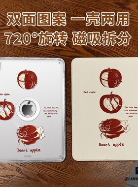【旋转款x磁吸拆分】适用于ipadmini7保护壳小熊苹果11代2025款pro11高级air76平板套10.2亚克力2018苹果13寸