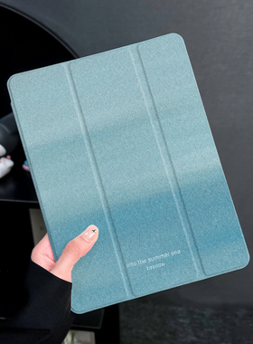 蓝色渐变适用于ipadair6保护套苹果2025平板mini6防摔第九代平板壳ipad9硅胶12.9新款2019三折2017迷你4软壳