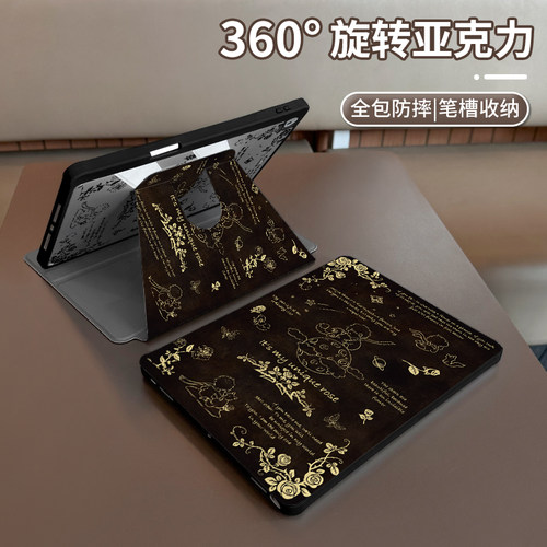 适用于ipad旋转书本亚克力保护壳