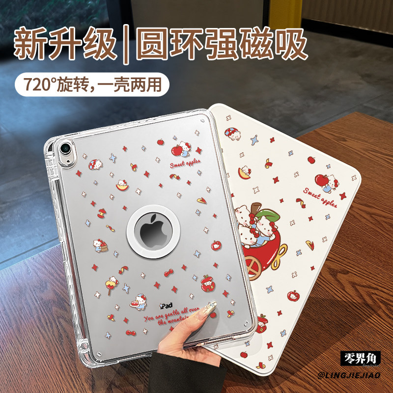【旋转款x磁吸拆分】凯蒂小车适用于小米平板7保护壳pad6/5pro笔槽11.2寸书本式新款2024亚克力11全包防弯摔