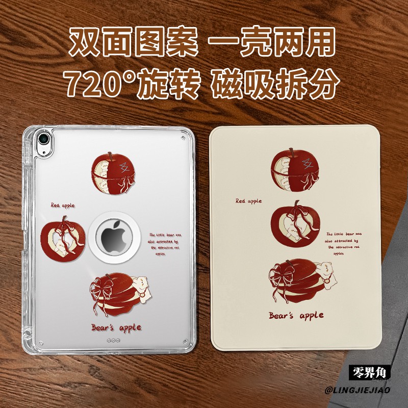 【旋转款x磁吸拆分】小熊苹果适用于小米平板7保护套pad6pro新款11.2寸带笔槽xiaomi5/6书本式11亚克力MI6硬