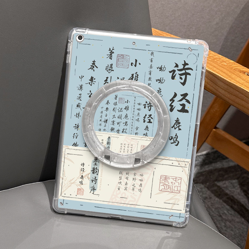 适用于ipad保护套书法诗经苹果air5平板mini5/4高透单面2022新款pro11寸可旋转迷你6亚克力带支架2018/17秋冬