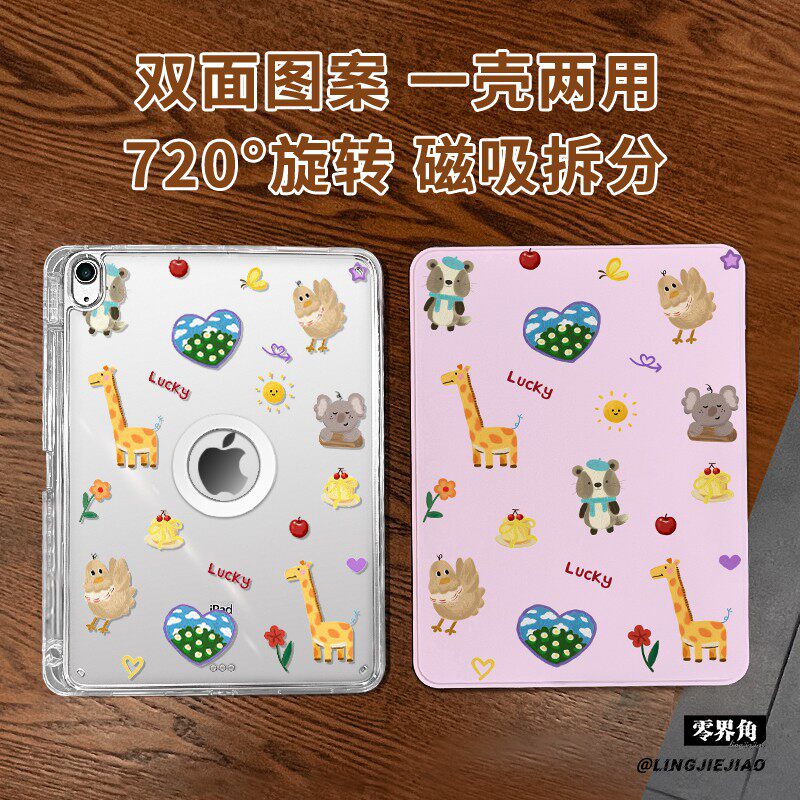 【旋转款x磁吸拆分】适用于ipadmini7保护壳紫色涂鸦11代2025款pro11高级air76平板套10.2亚克力2018苹果13寸