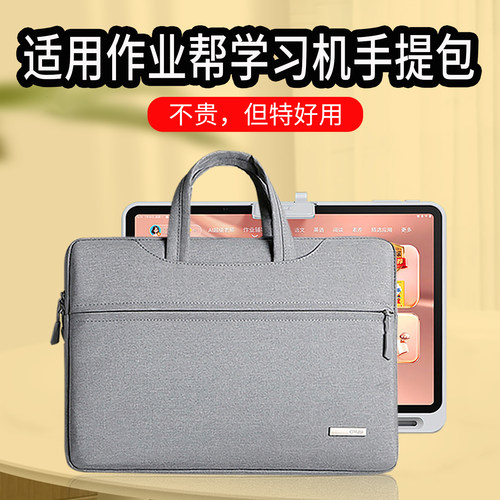 适用作业帮学习机T60/P60手提包