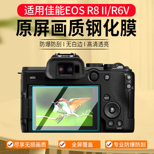 适用佳能EOSR8MarkII钢化膜