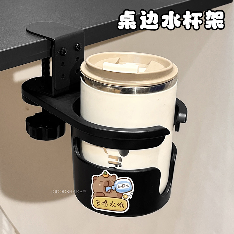 桌面水杯架置物架可旋转可爱卡通桌子桌边饮料咖啡水杯托架收纳架图片