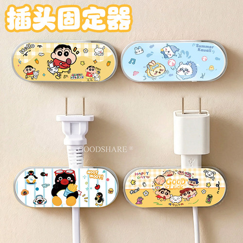 家用收纳绕线器整理神器可爱卡通电器数据线电源线插头固定器便携