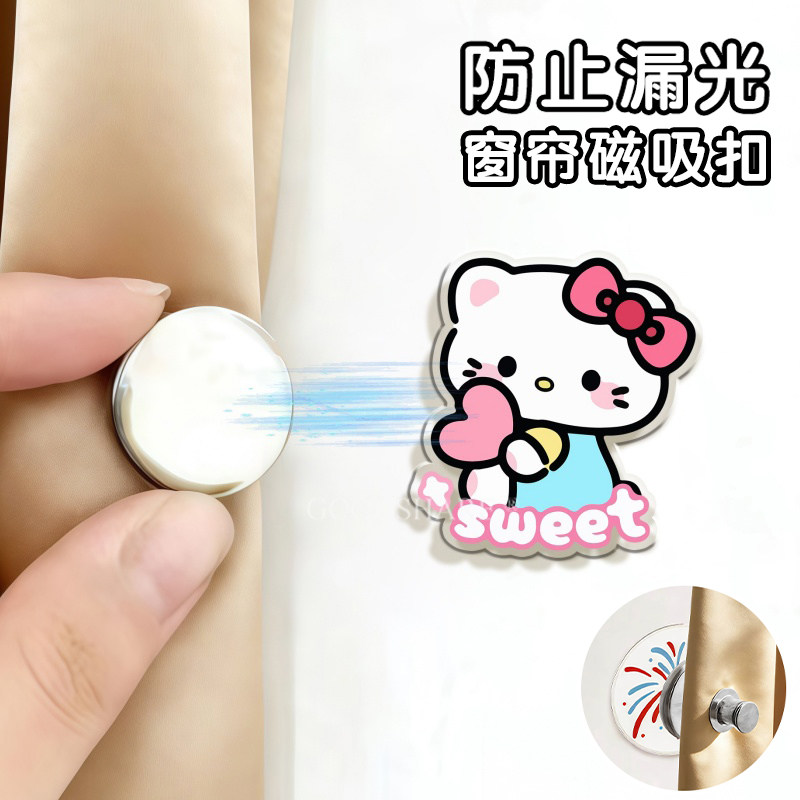 窗帘磁吸扣防漏光家用客厅可爱